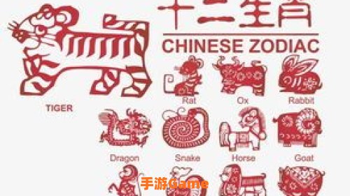 12生肖下载