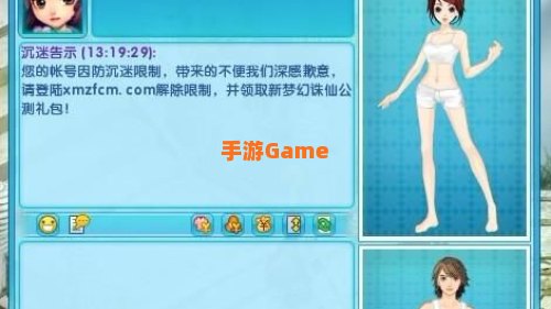 梦幻诛仙防沉迷