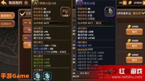 龙之谷海龙套装