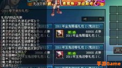 dnf春节礼包