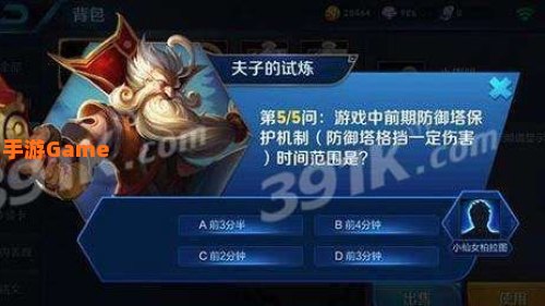 王者荣耀游戏中前期防御塔保护机制