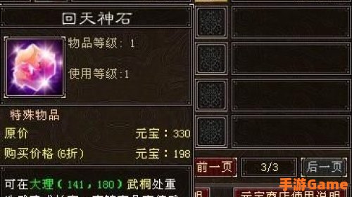 天龙八部武魂寿命