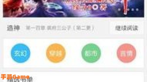 怎么下载小说
