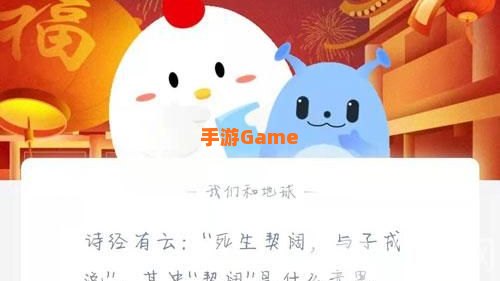 诗经有云死生契阔