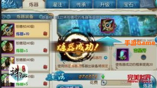 诛仙手游官网
