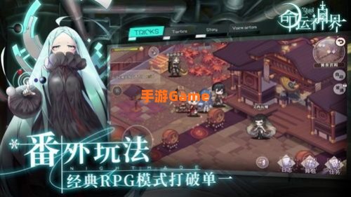 命运神界