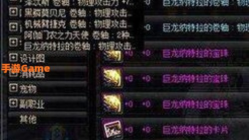 dnf附魔宝珠大全