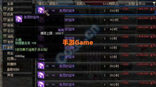 dnf附魔宝珠大全