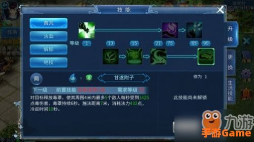 倩女幽魂医师技能