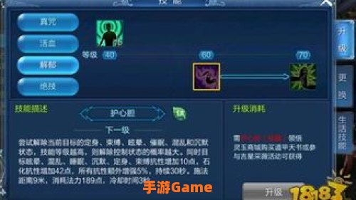 倩女幽魂医师技能