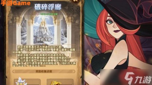 破碎浮廊