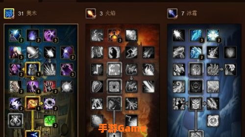 魔兽世界奥法天赋