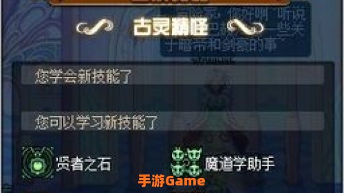 dnf魔道技能