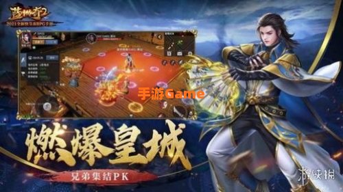 那个传奇