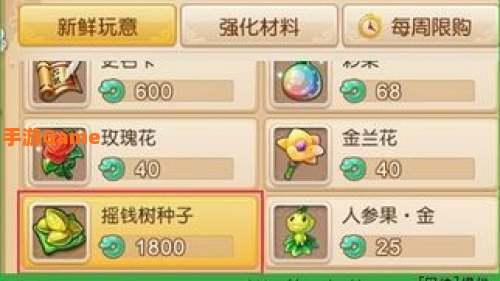 梦幻西游摇钱树攻略