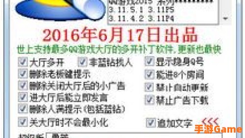 多开补丁