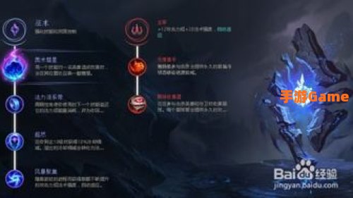 英雄联盟天赋加点