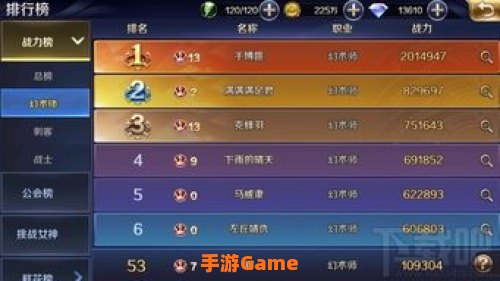 手游排行榜