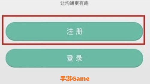 网易聊天工具