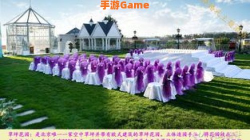 丘比特花园