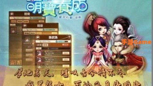 养成类游戏