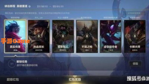 英雄联盟手游绑定端游
