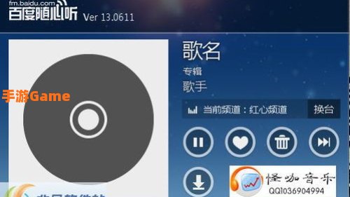 百度随心听