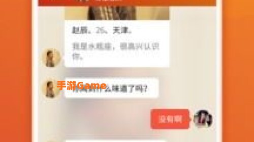 聊天不付费的交友软件