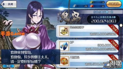 fgo鬼岛活动