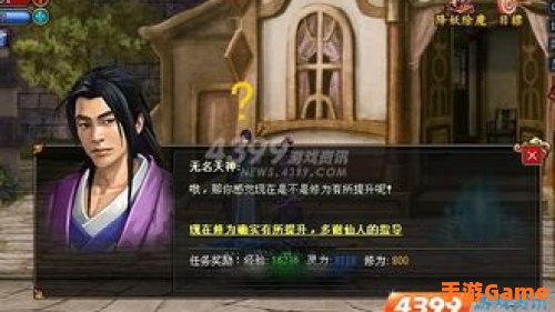 仙道求索下载