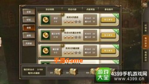 神鬼传奇钻石币