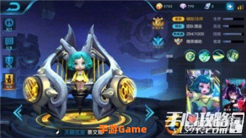 蔡文姬技能