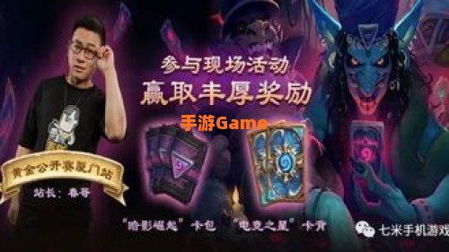 炉石黄金联赛
