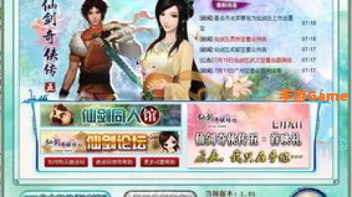 仙剑奇侠传5激活码活动