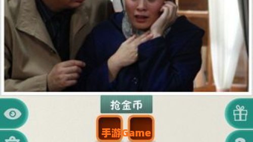 疯狂猜电视剧