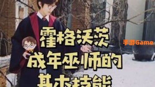 一切似乎都在不停的移动哈利波特