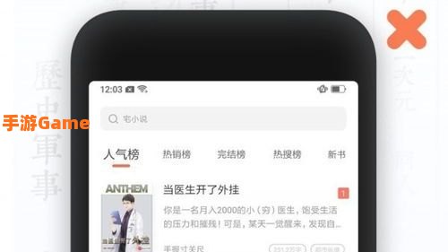 小说阅读软件：一键解锁海量精彩故事